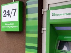 ПриватБанк из-за регламентных работ остановит операции с картами