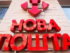 «Новая почта» запускает новую услугу