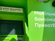 ПриватБанк запустил мобильный банкомат