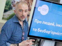 Финансовую систему Украины адаптируют к инклюзивным стандартам