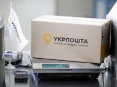 «Укрпочта» анонсировала собственные почтоматы и курьерскую доставку