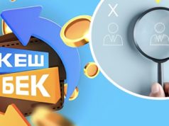 Банковская тайна: на что соглашаются украинцы, открывая карту «Национальный кешбэк»