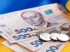 Украинские банки с 1 февраля снизят лимиты на переводы