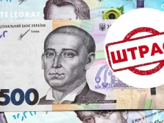 Какие штрафы для ФЛП в марте 2025 года