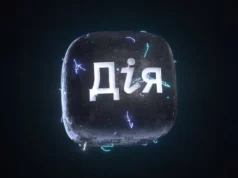 Министерство цифровой трансформации запустило монетизацию «Дія»