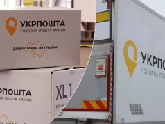 С 1 июля «Укрпочта» изменяет условия отправлений с наложенным платежом