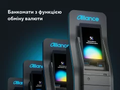 В Киеве запустили сеть валютно-обменных банкоматов нового поколения