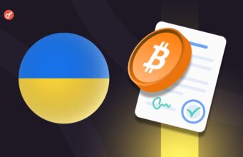 Минфин и Налоговая служба Украины разъяснили налогообложение криптоактивов