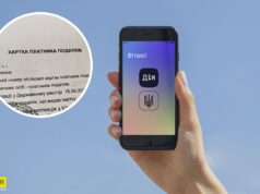 В «Дії» появится электронный налоговый номер с QR-кодом