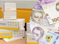 Укрпочта с 1 апреля повышает тарифы на посылки