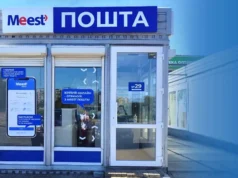 «Meest Почта» повышает тарифы по Украине