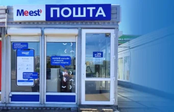 «Meest Почта» повышает тарифы по Украине