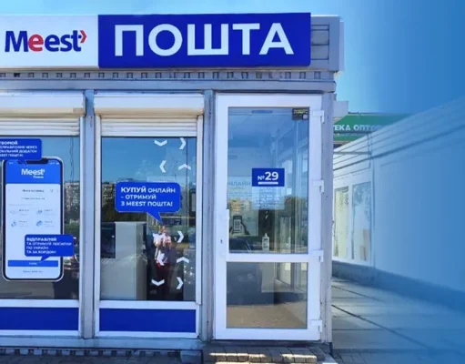 «Meest Почта» повышает тарифы по Украине