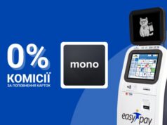 Monobank ввел комиссию за пополнение карт через терминалы EasyPay