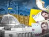 НБУ обновляет правила банковской тайны